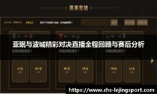 乐竞体育官方网站